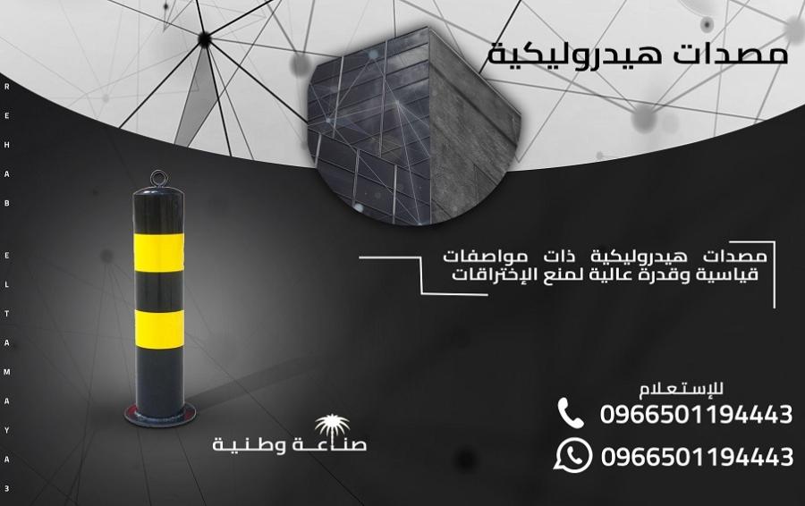 مصدات امنيه و حواجز الشوك — صورة 1