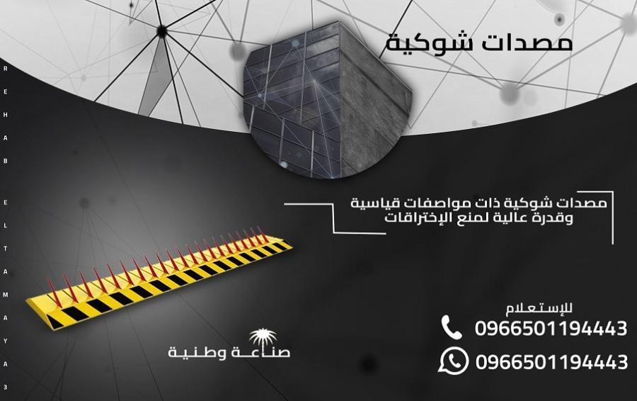 مصدات امنيه و حواجز الشوك — صورة 4