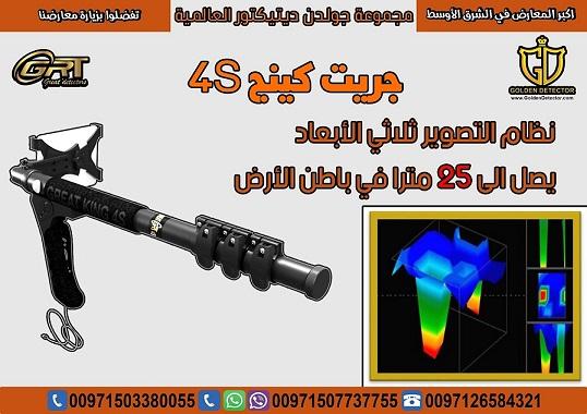 جريت كينج 4 اس — صورة 3