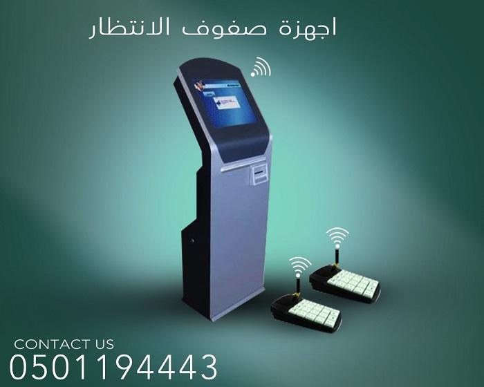 احدث اجهزة صفوف الانتظار — صورة 1