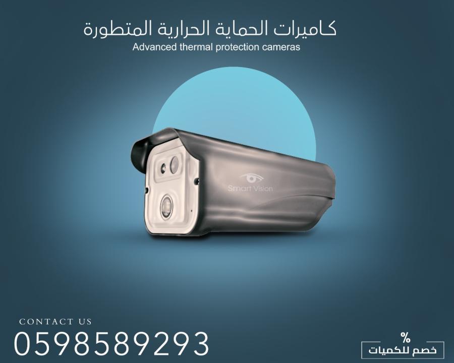 كاميرات حماية حرارية — صورة 1