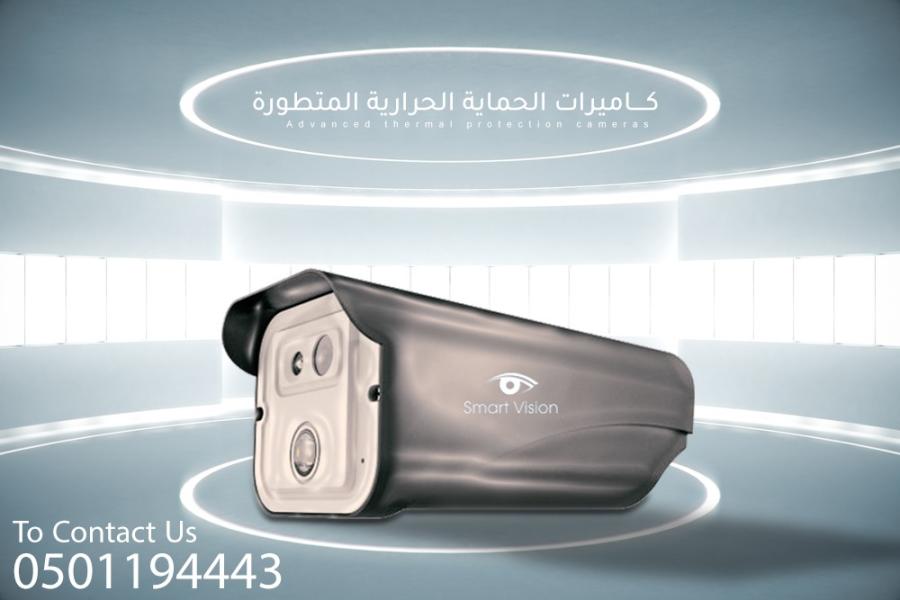 كاميرات الحماية الحرارية — صورة 3