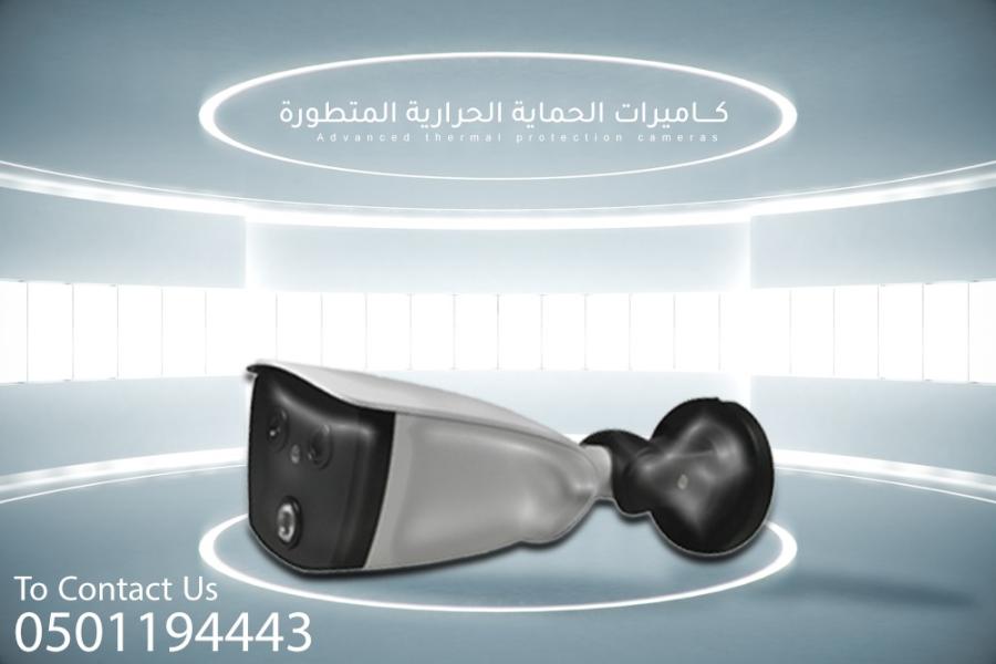 كاميرات الحماية الحرارية — صورة 2