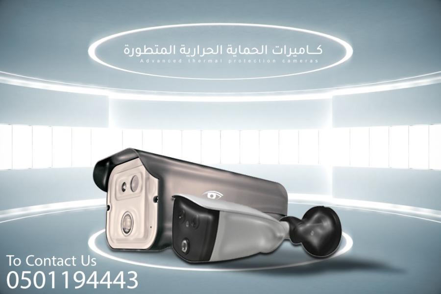 كاميرات الحماية الحرارية — صورة 1