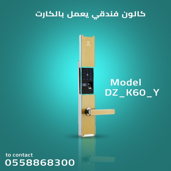 اقفال وكوالين الكترونيه — صورة 2