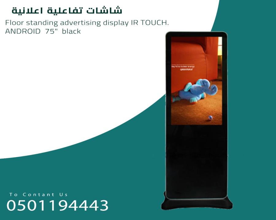 احدث الشاشات التفاعليه — صورة 6
