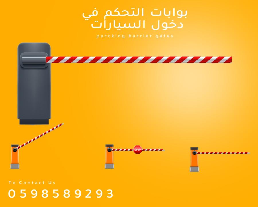 بوابات السيارات — صورة 1