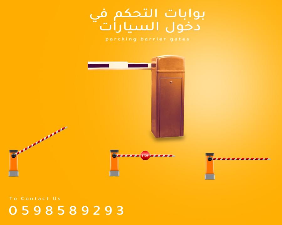 بوابات السيارات — صورة 2