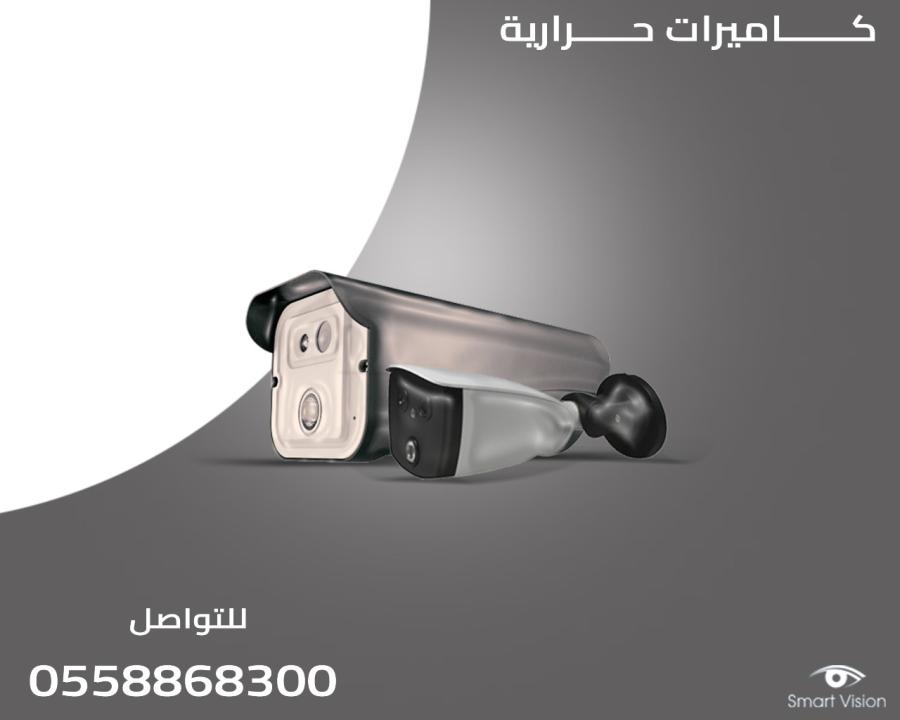 كاميرات الحمايه الحراريه — صورة 7
