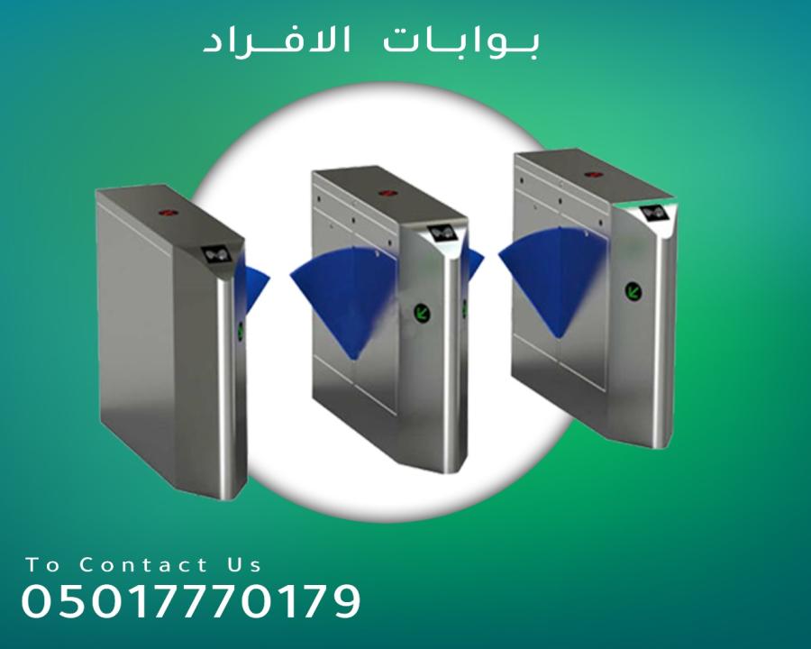 بوابات دخول وخروج الأفراد — صورة 5