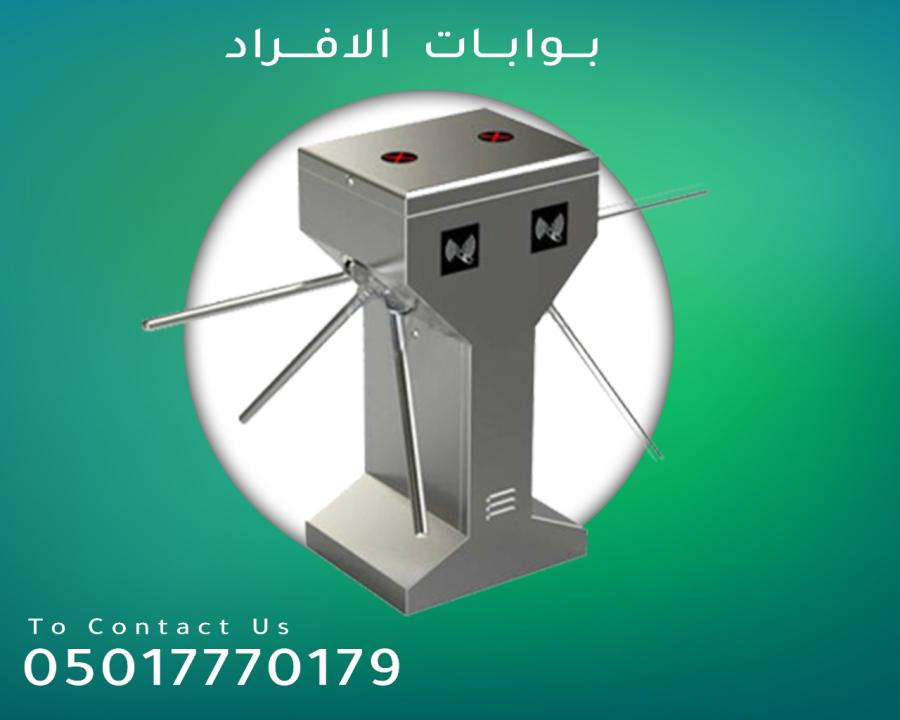 بوابات دخول وخروج الأفراد — صورة 4
