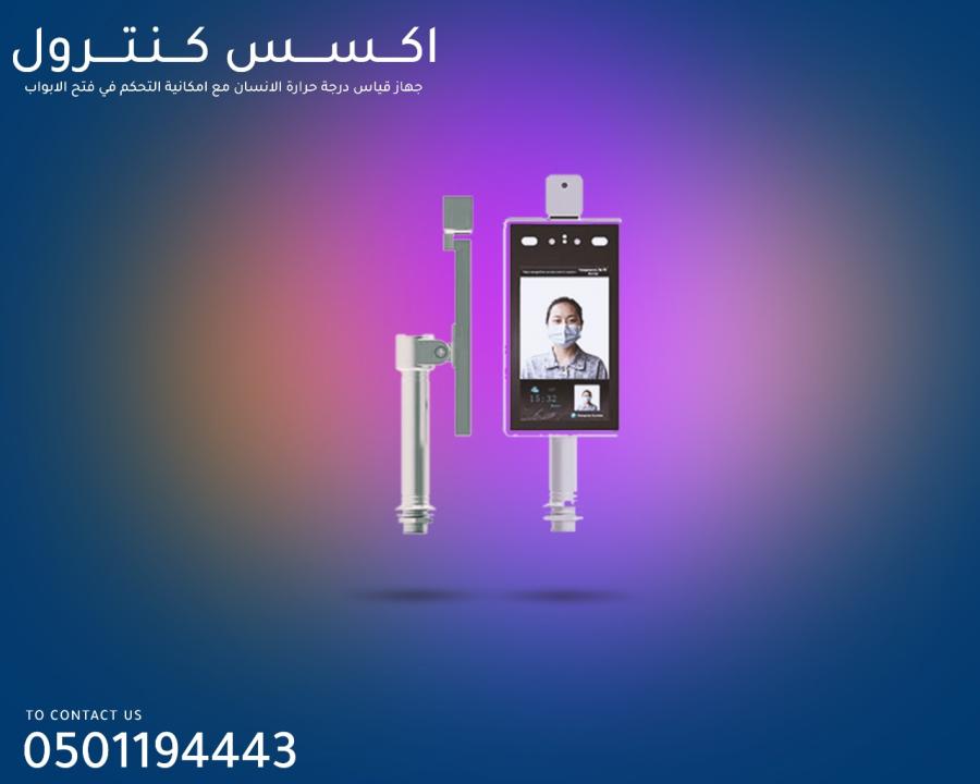اكسس كنترول — صورة 2