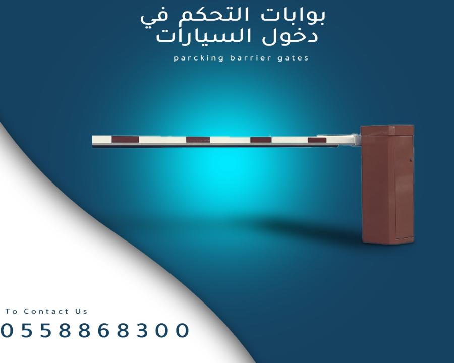 بوابات السيارات — صورة 2