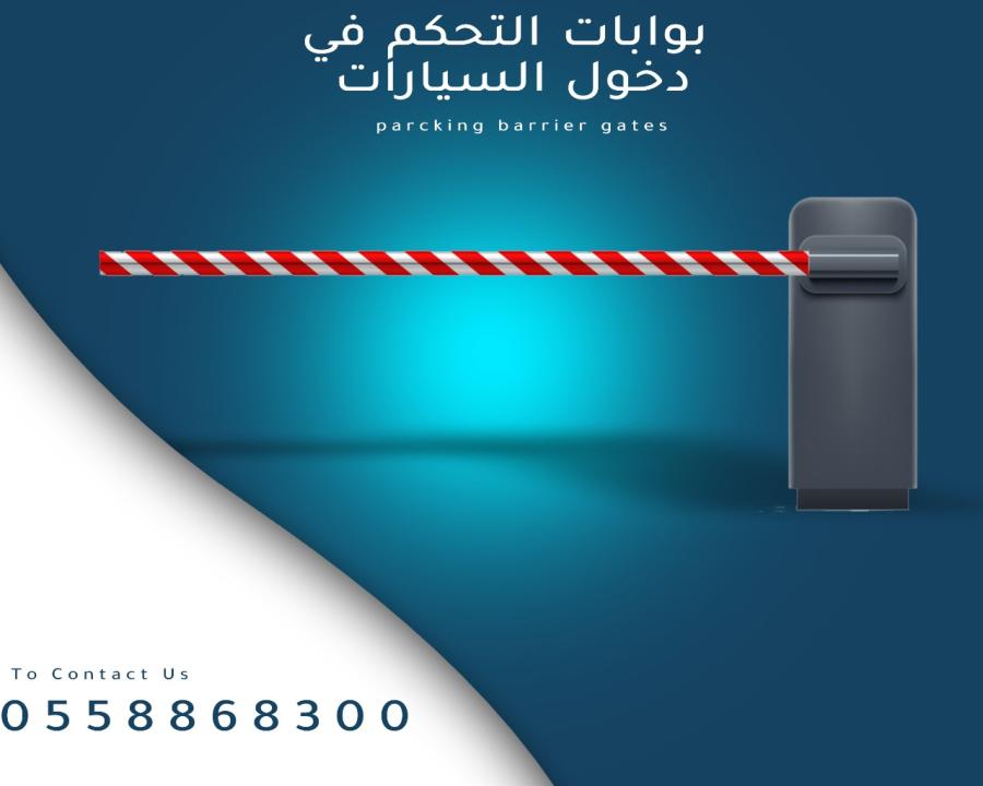 بوابات السيارات — صورة 3