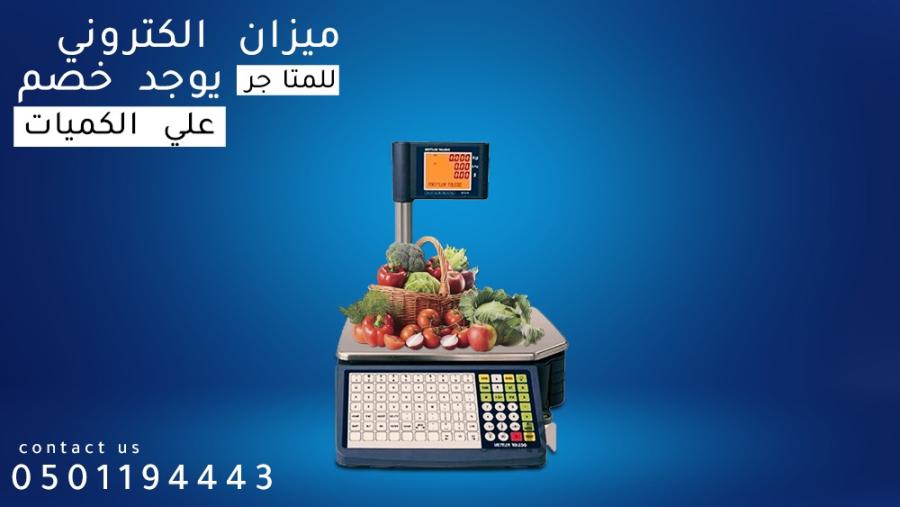 ميزان الباركود الإلكتروني — صورة 1