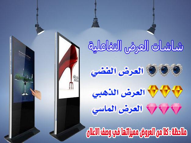 افضل شاشات تفاعلية — صورة 1