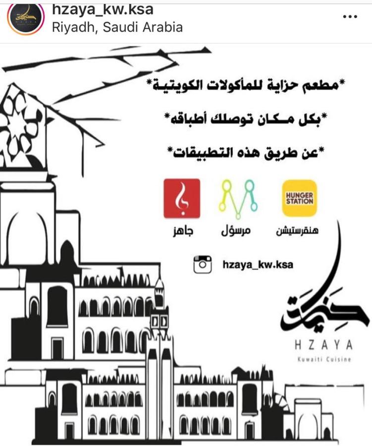 مطعم,حزايه,للمأكولات, — صورة 2
