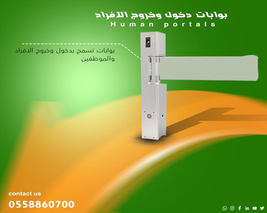 بوابات الأشخاص المتطورة — صورة 1