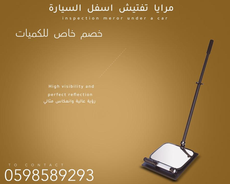كاميرا كشف أسفل السيارة — صورة 1