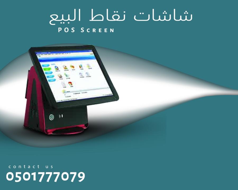 أجهزة كاشير للمحلات التجا — صورة 5