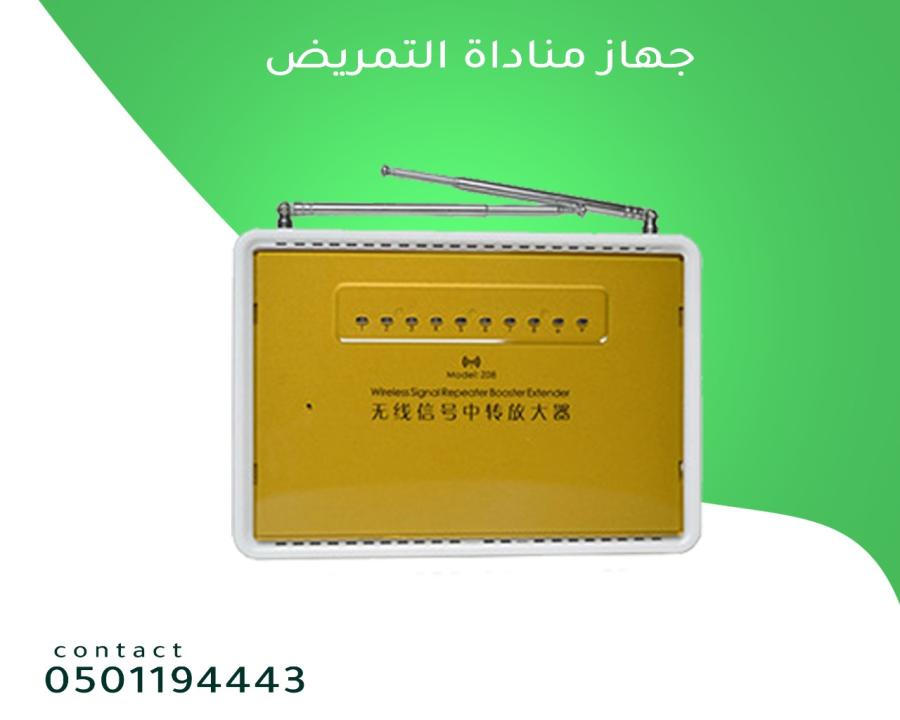 جهاز استدعاء الممرضات — صورة 4