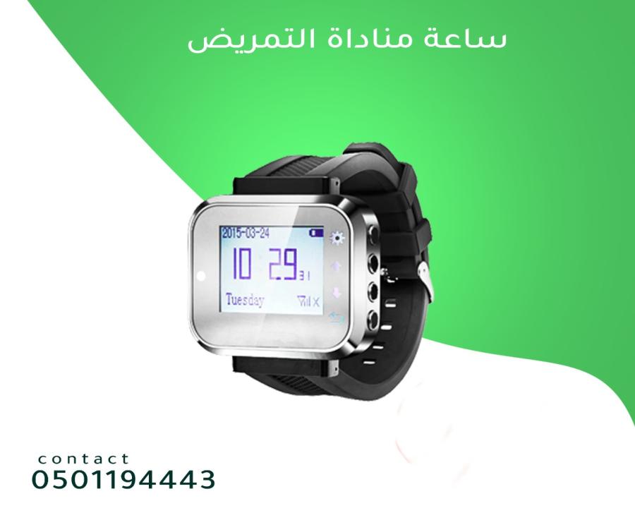 جهاز استدعاء الممرضات — صورة 5
