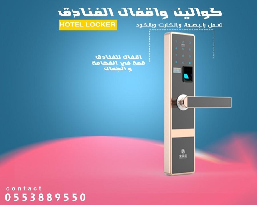 اقفال وكوالين الكترونية — صورة 1