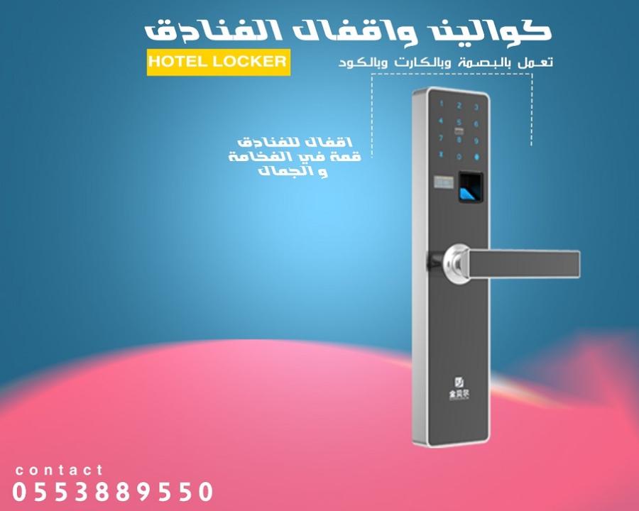 اقفال وكوالين الكترونية — صورة 3