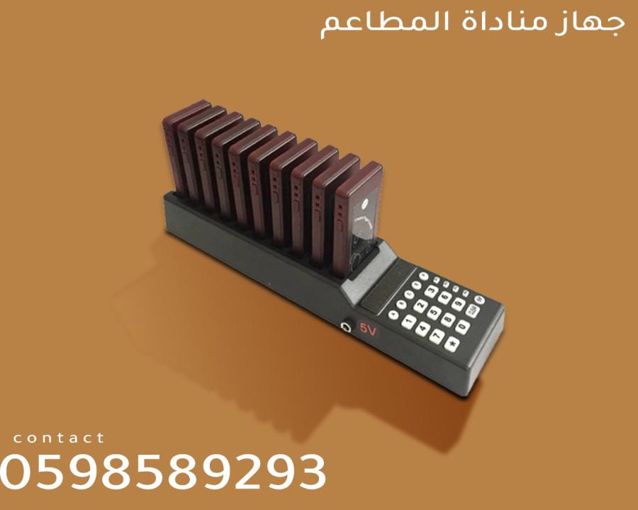 جهاز المناداة للمطاعم — صورة 2