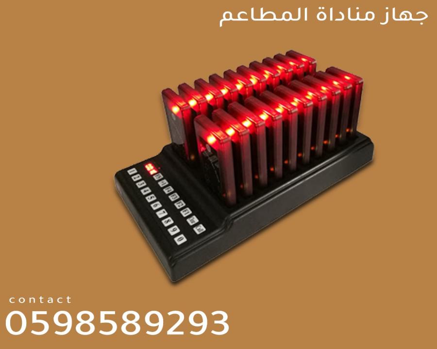 جهاز المناداة للمطاعم — صورة 1