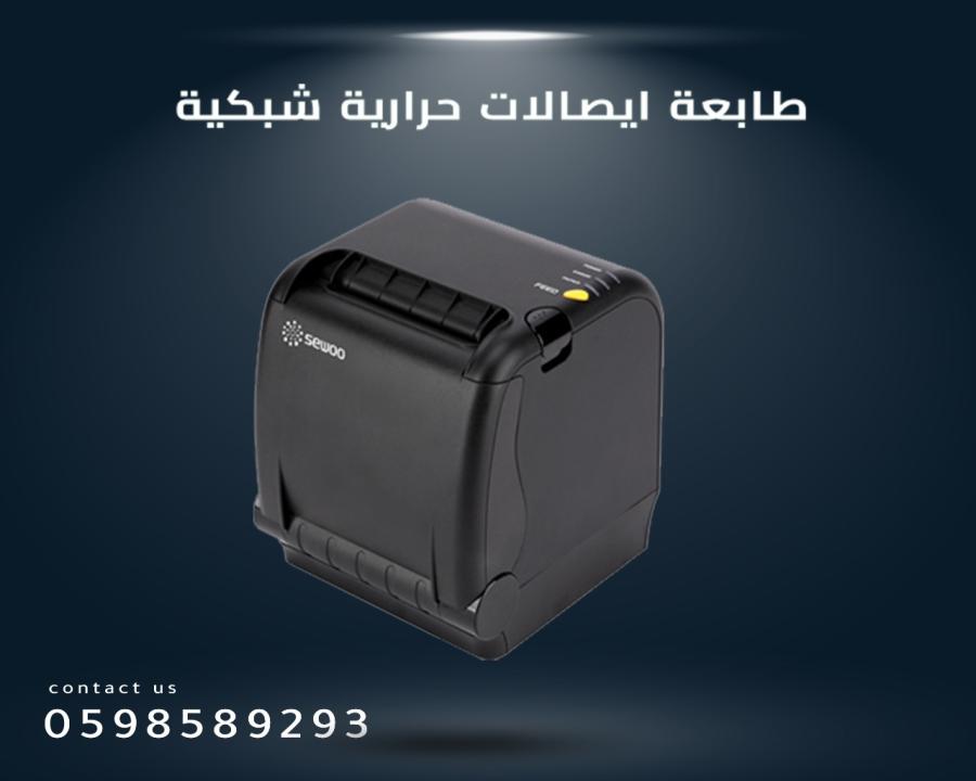 طابعة الفواتير الفورية — صورة 3