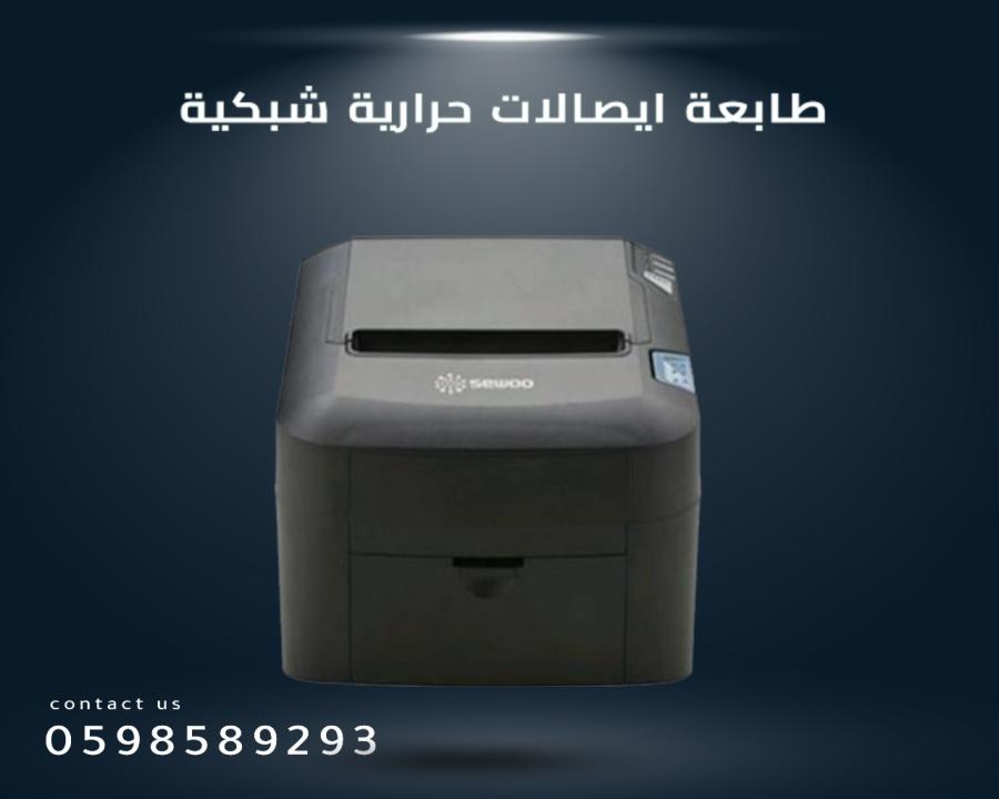 طابعة الفواتير الفورية — صورة 2