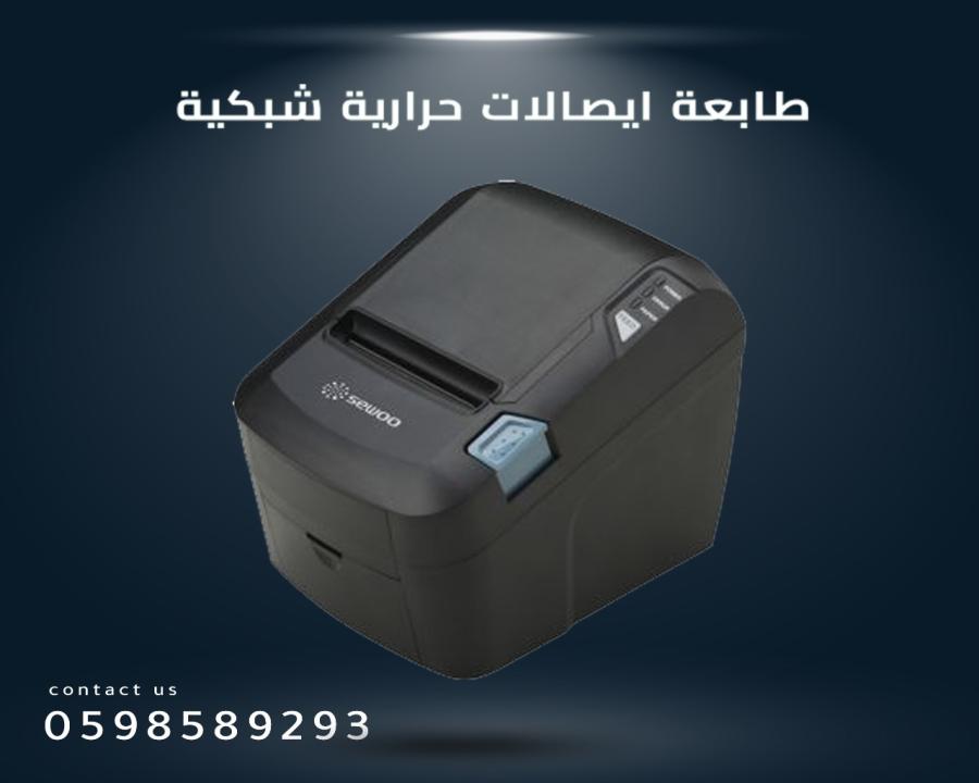 طابعة الفواتير الفورية — صورة 1