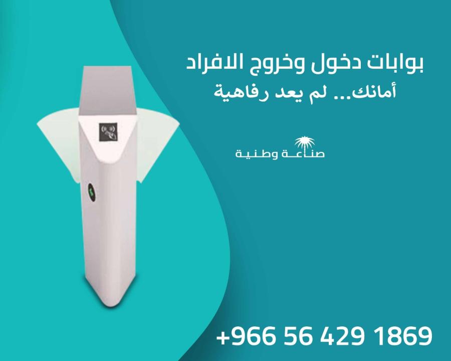 بوابات الكترونية لدخول — صورة 1