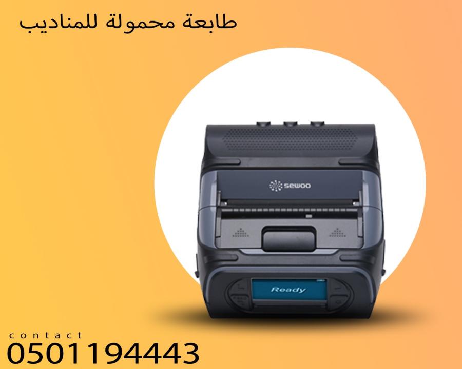 طابعة الفواتير المحمولة — صورة 1