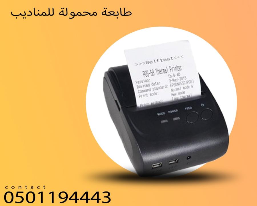 طابعة الفواتير المحمولة — صورة 3