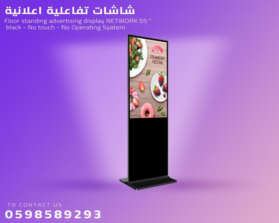 شاشات تفاعلبة إلكترونية — صورة 1