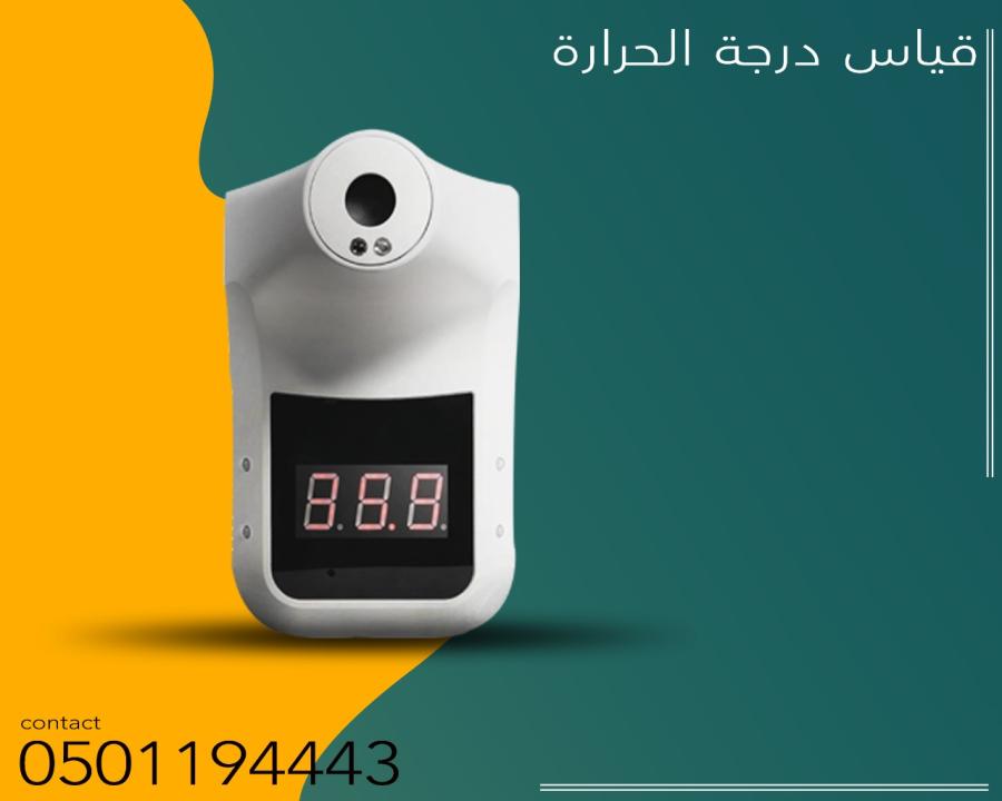 ترمومتر قياس درجة الحرارة — صورة 1