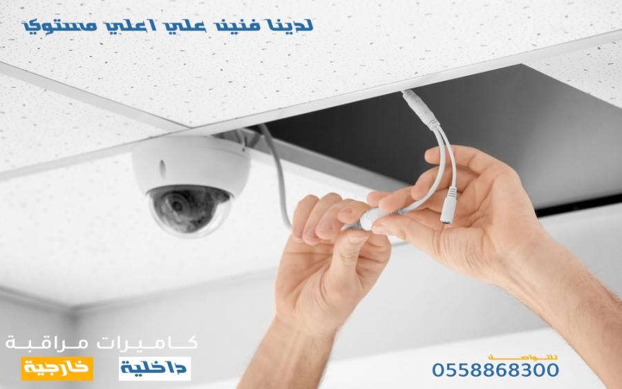 كاميرات مراقبه — صورة 10
