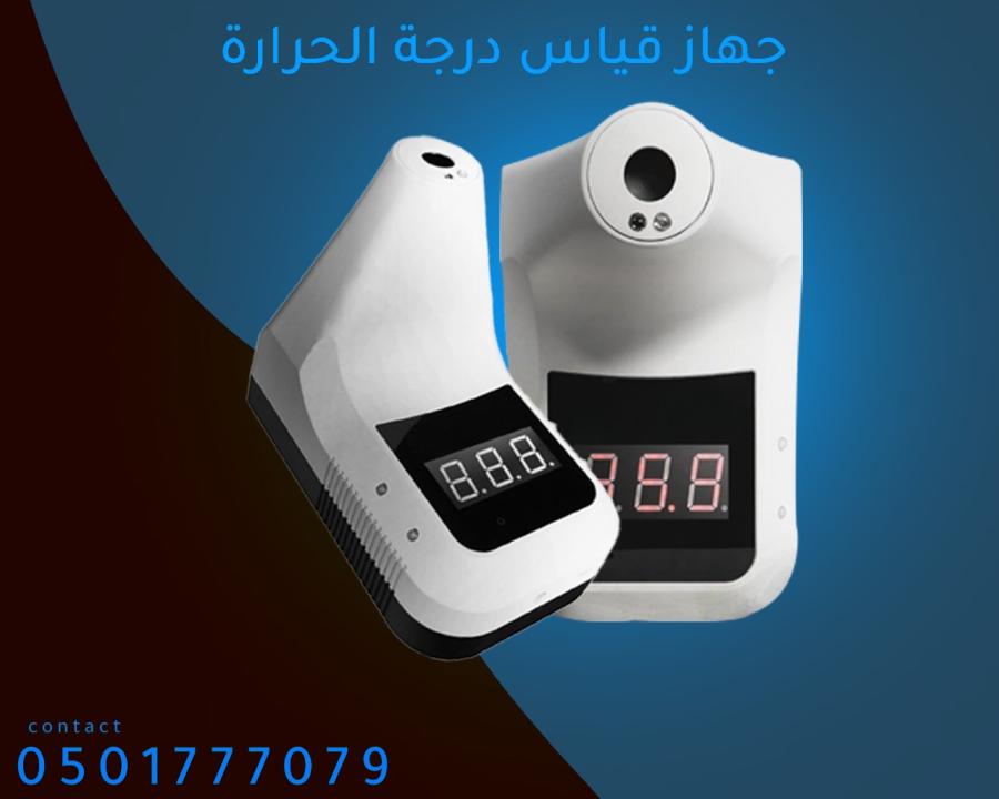 جهاز قياس درجة الحرارة — صورة 3