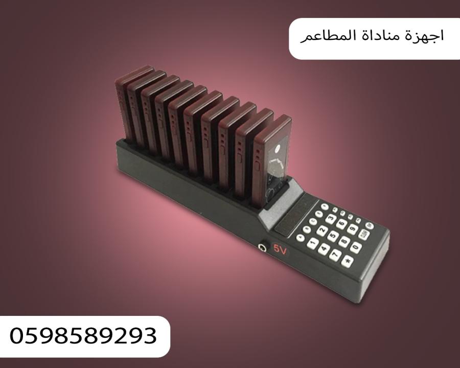 مناداة المطاعم — صورة 1