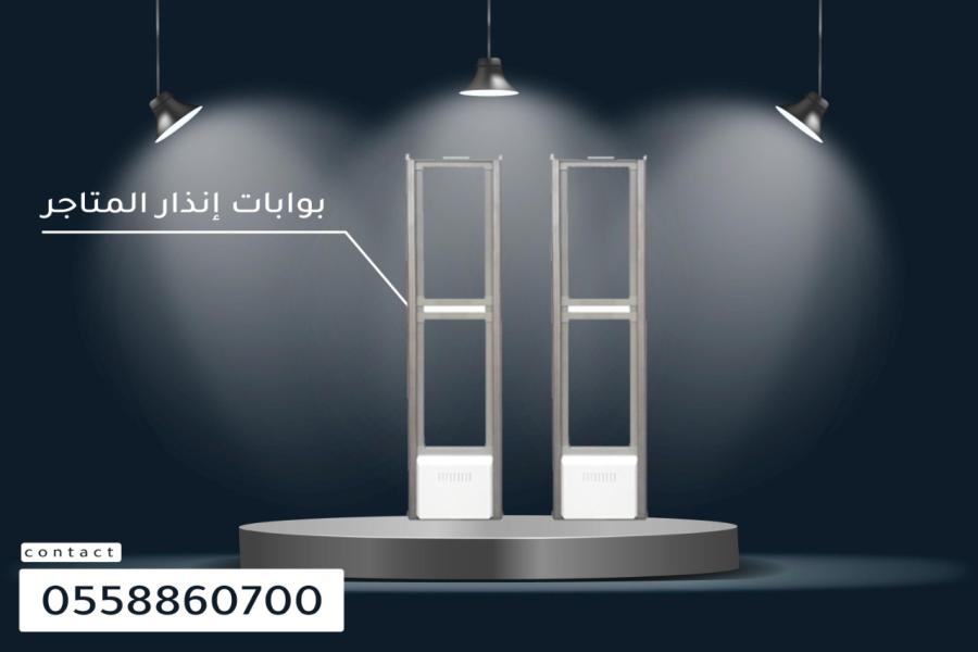 بوابات انذار متاجر — صورة 3