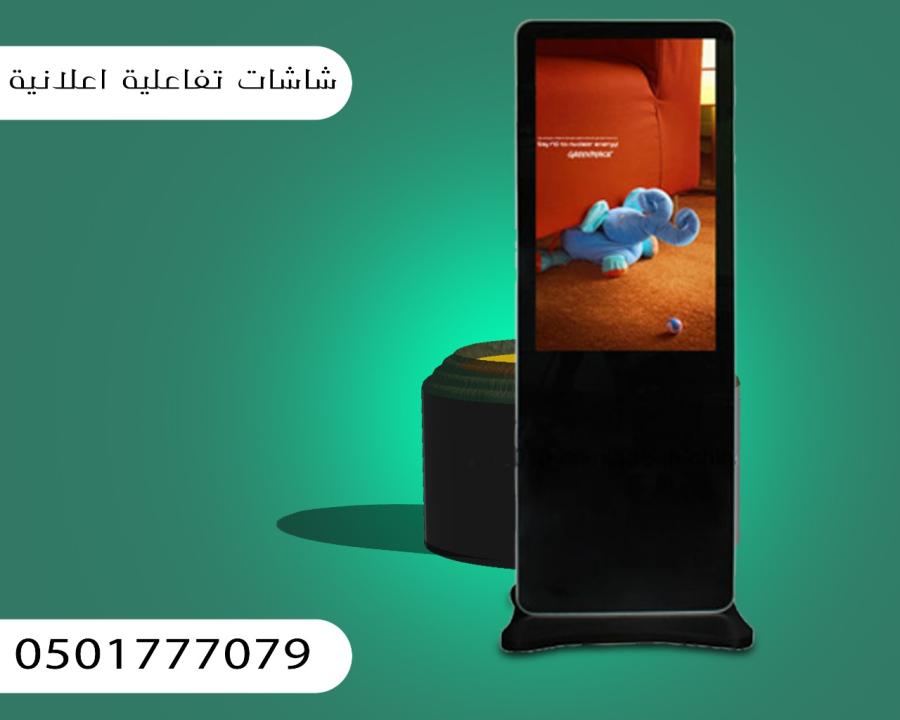 شاشات عرض تفاعلية باللمس — صورة 4