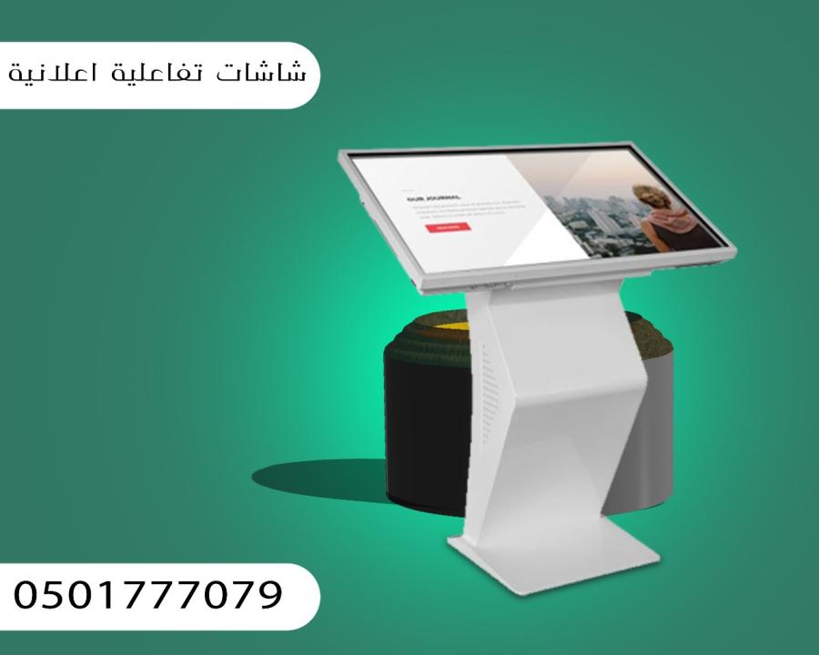 شاشات عرض تفاعلية باللمس — صورة 5