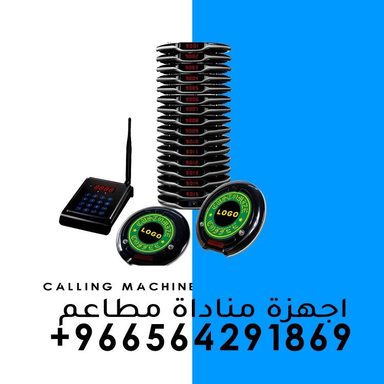 اجهزة مناداة واستدعاء — صورة 2