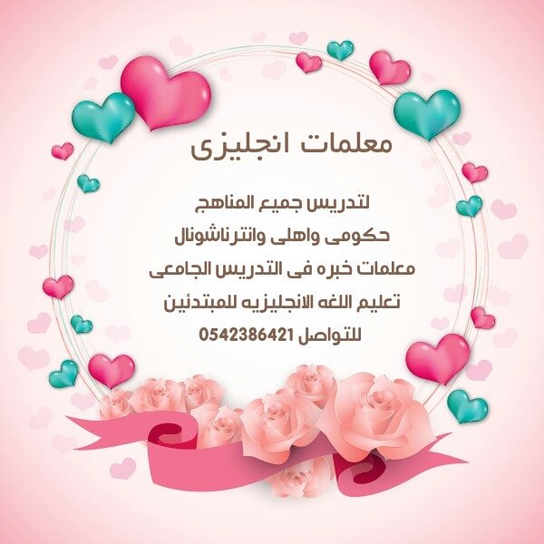 معلمة تأسيس ومتابعة 