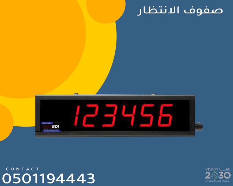 احدث اجهزة صفوف الانتظار — صورة 1