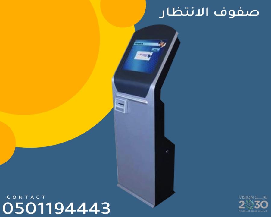 احدث اجهزة صفوف الانتظار — صورة 2