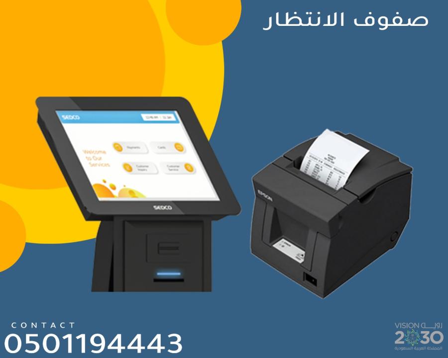 احدث اجهزة صفوف الانتظار — صورة 3