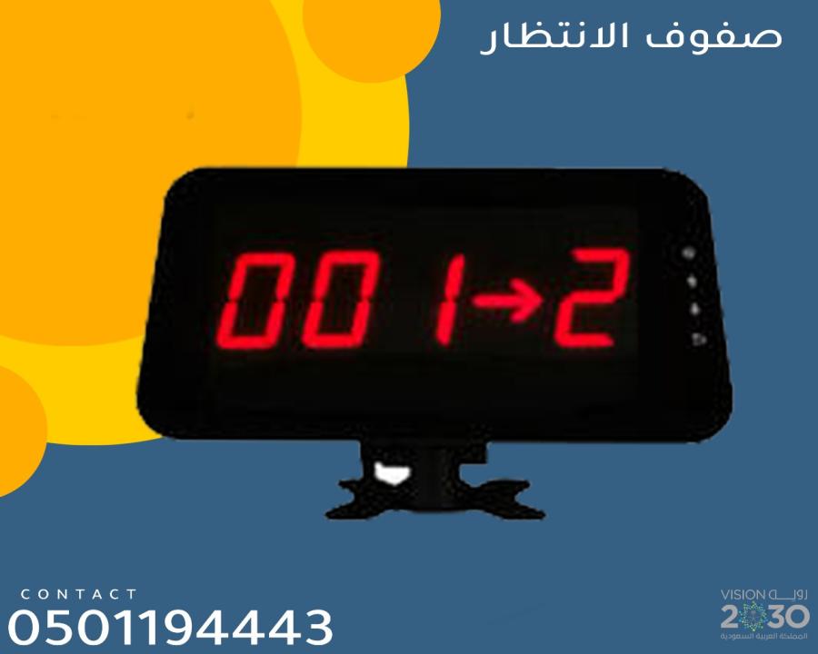 احدث اجهزة صفوف الانتظار — صورة 9